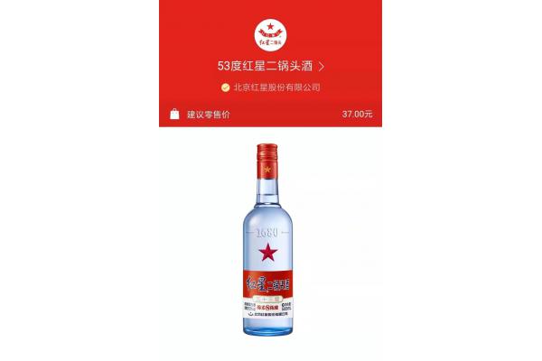 红星二锅头*53度*500ml