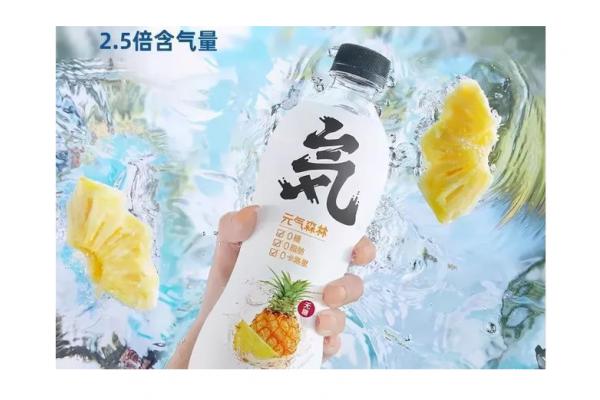 元气森林480ml（菠萝味）