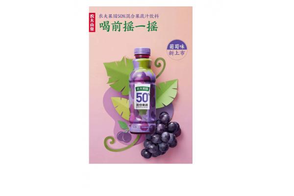 农夫果园*30%混合果疏葡萄味500ml
