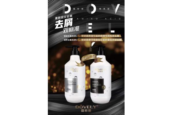 香港进口德纷丽氨基酸滋养去屑洗发乳750ML