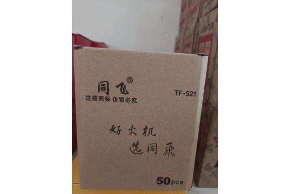 华宇防风打火机零售1元可卖2元