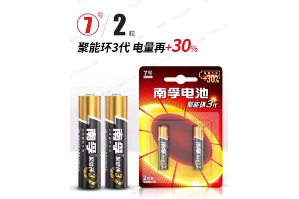 南孚聚能环7号电池