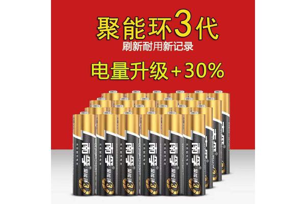 南孚聚能环5号电池